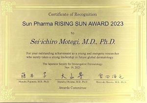 Sun Pharma RISING SUN AWARD 2023p02Ƥwѧ)_R051206